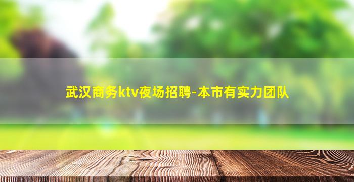 中山KTV招聘