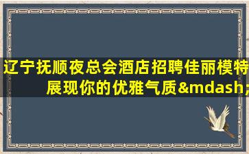 丽水KTV招聘
